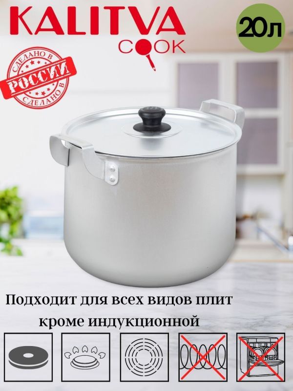 14200 Saucepan 20.0l